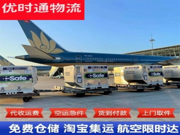南华到北京空运加急专线